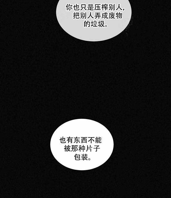 《特殊拍摄》漫画最新章节第93话 说出来了免费下拉式在线观看章节第【50】张图片