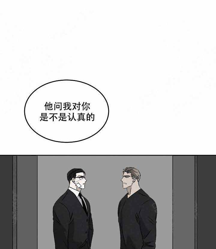 《特殊拍摄》漫画最新章节第93话 说出来了免费下拉式在线观看章节第【35】张图片