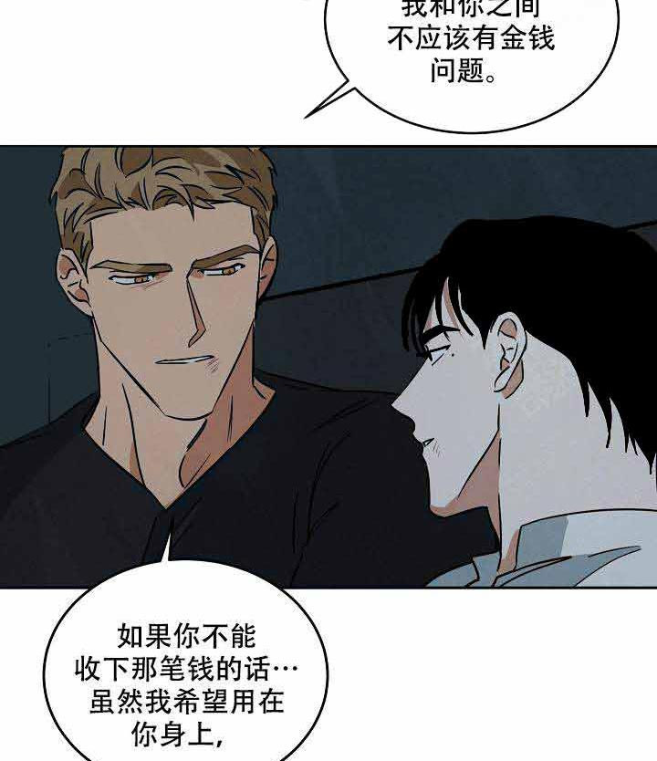 《特殊拍摄》漫画最新章节第93话 说出来了免费下拉式在线观看章节第【9】张图片