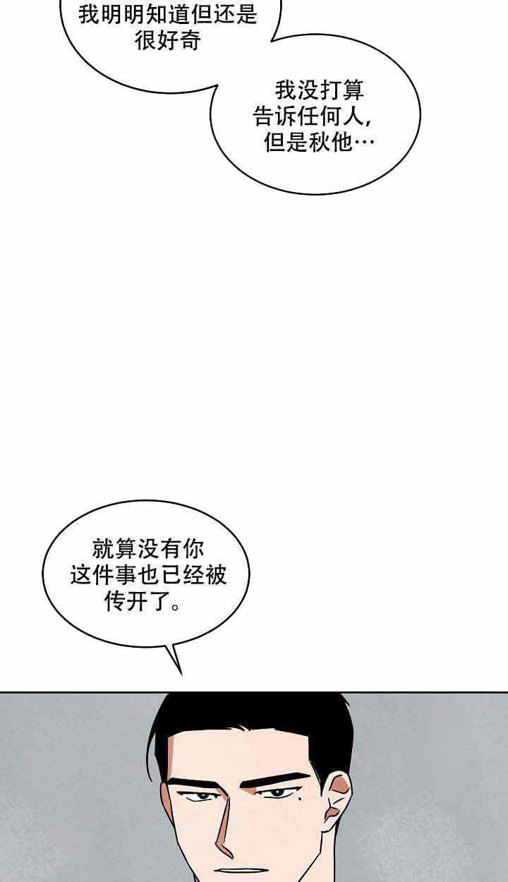 《特殊拍摄》漫画最新章节第94话 有话要说免费下拉式在线观看章节第【10】张图片