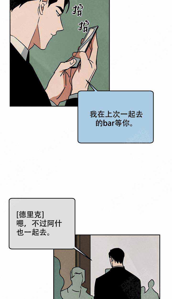 《特殊拍摄》漫画最新章节第94话 有话要说免费下拉式在线观看章节第【18】张图片