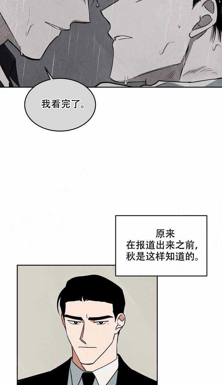 《特殊拍摄》漫画最新章节第94话 有话要说免费下拉式在线观看章节第【12】张图片