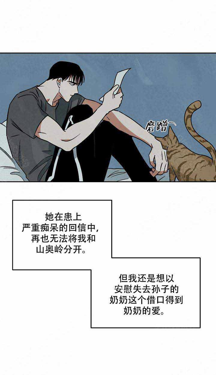 《特殊拍摄》漫画最新章节第94话 有话要说免费下拉式在线观看章节第【23】张图片