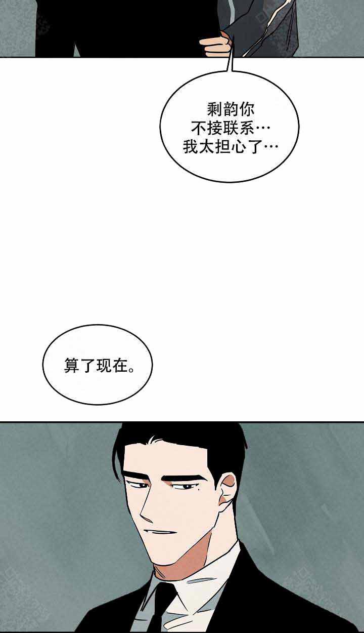 《特殊拍摄》漫画最新章节第94话 有话要说免费下拉式在线观看章节第【8】张图片