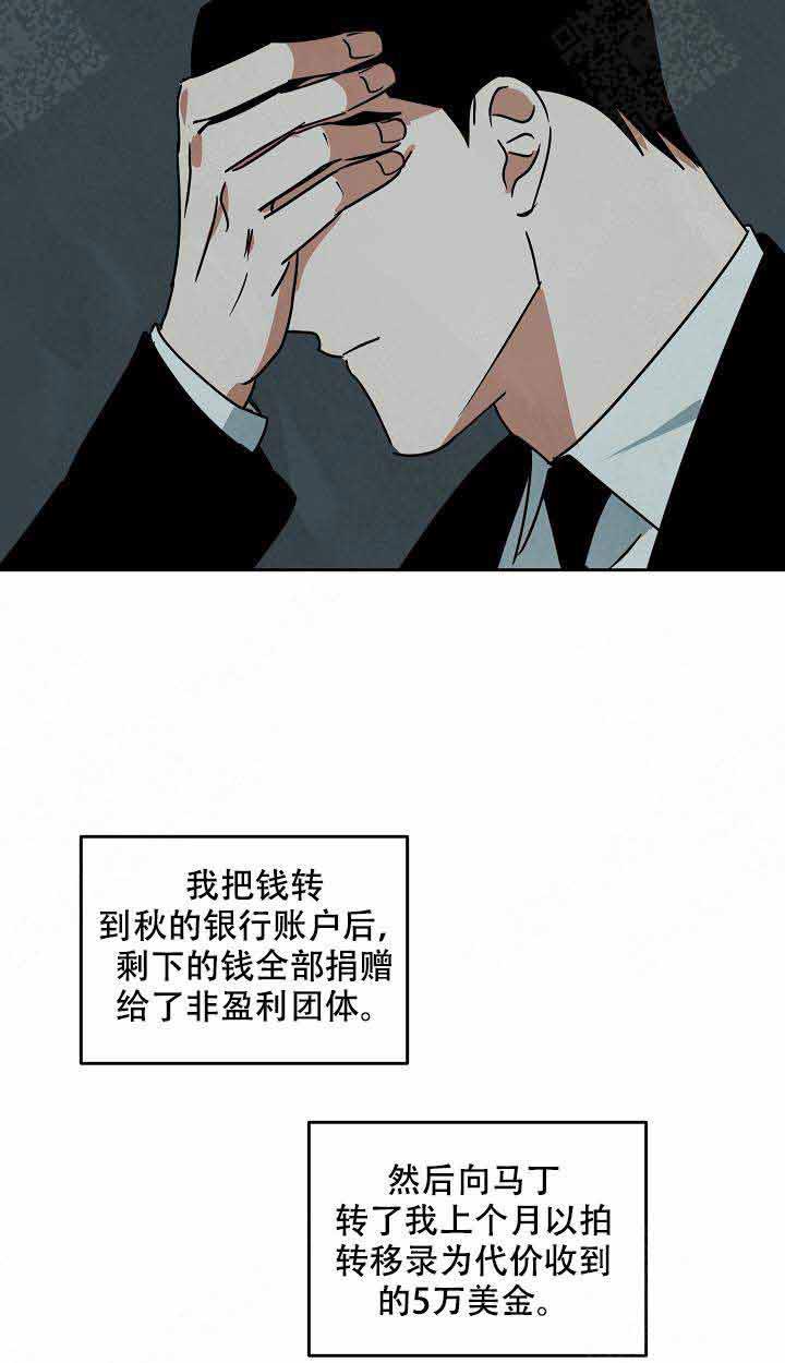 《特殊拍摄》漫画最新章节第95话 意料之外免费下拉式在线观看章节第【7】张图片