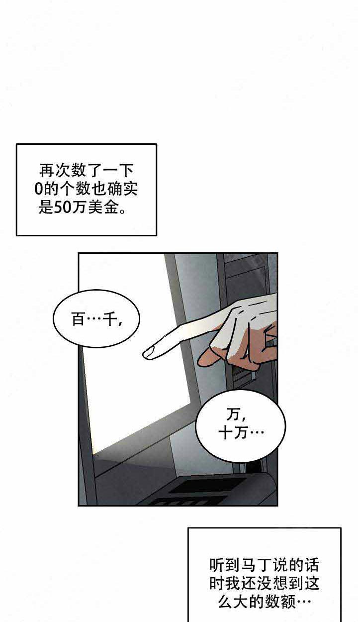 《特殊拍摄》漫画最新章节第95话 意料之外免费下拉式在线观看章节第【13】张图片