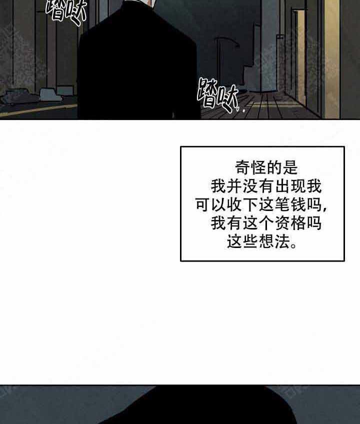 《特殊拍摄》漫画最新章节第95话 意料之外免费下拉式在线观看章节第【8】张图片