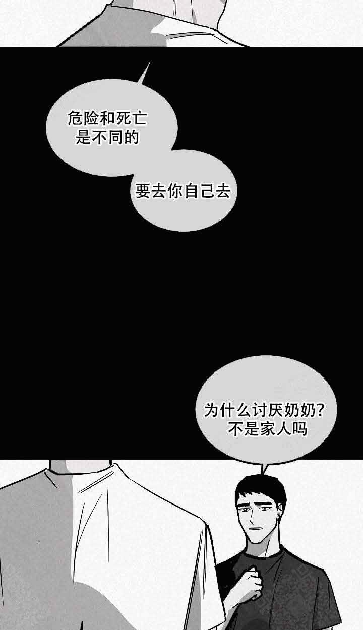 《特殊拍摄》漫画最新章节第96话 为了什么免费下拉式在线观看章节第【31】张图片