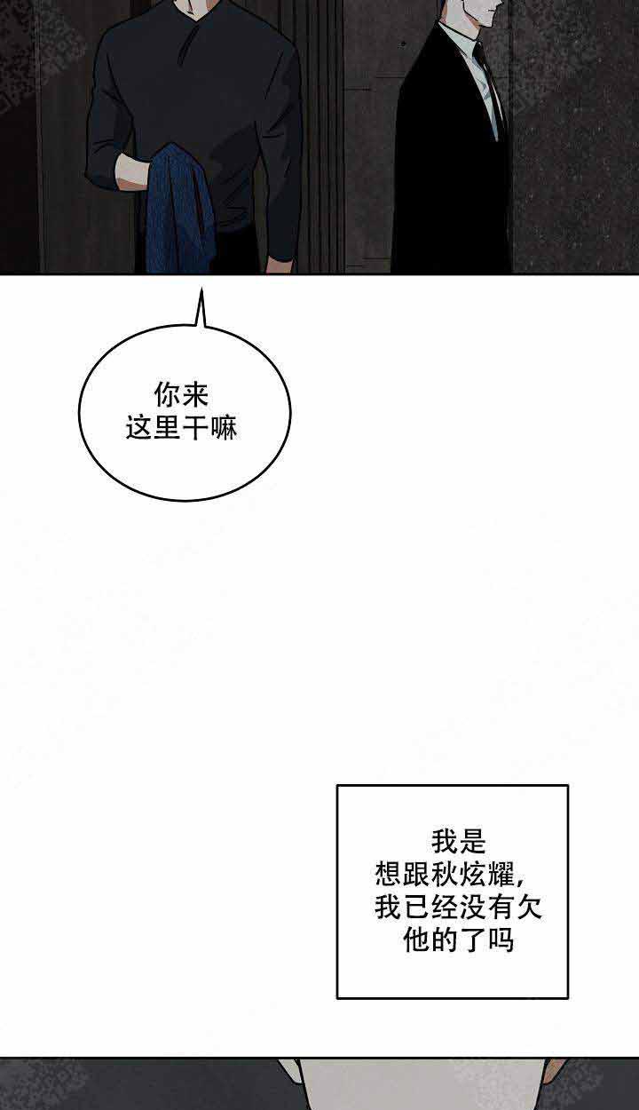 《特殊拍摄》漫画最新章节第96话 为了什么免费下拉式在线观看章节第【14】张图片