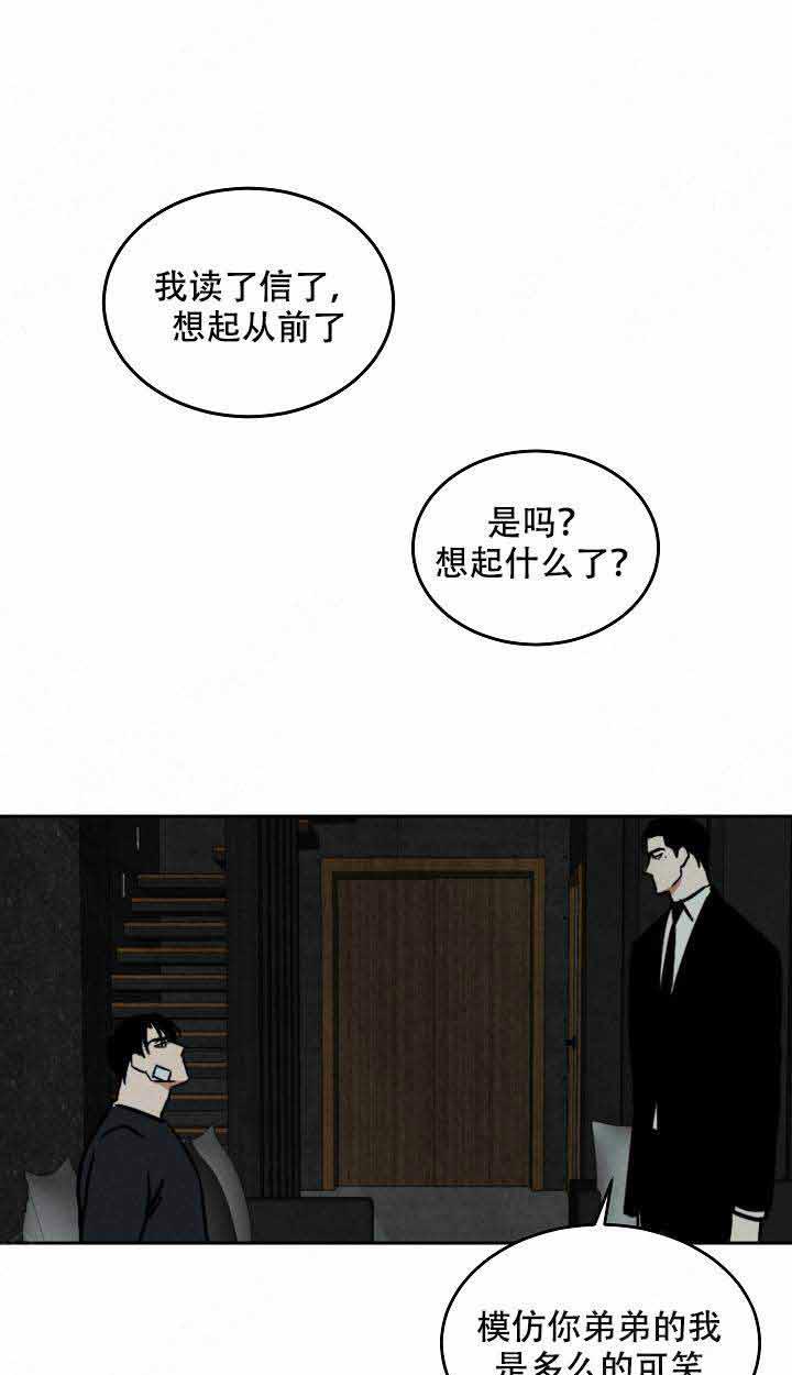 《特殊拍摄》漫画最新章节第96话 为了什么免费下拉式在线观看章节第【10】张图片