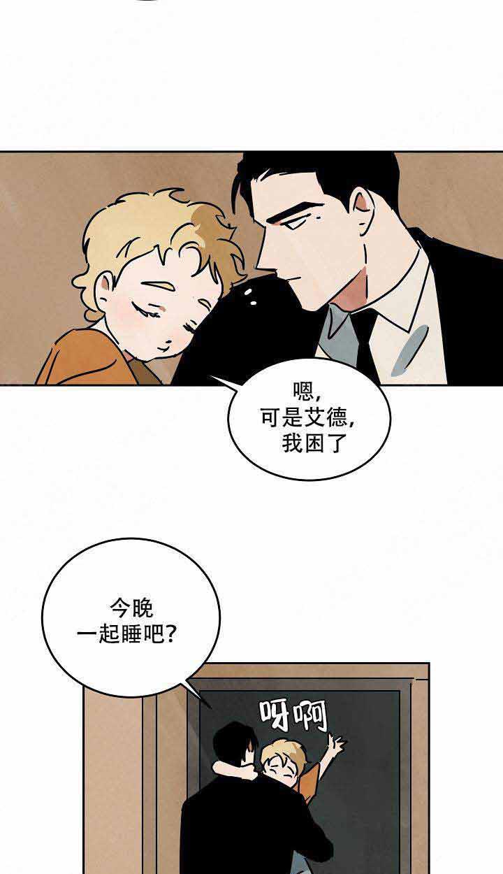 《特殊拍摄》漫画最新章节第97话 我爱你免费下拉式在线观看章节第【2】张图片