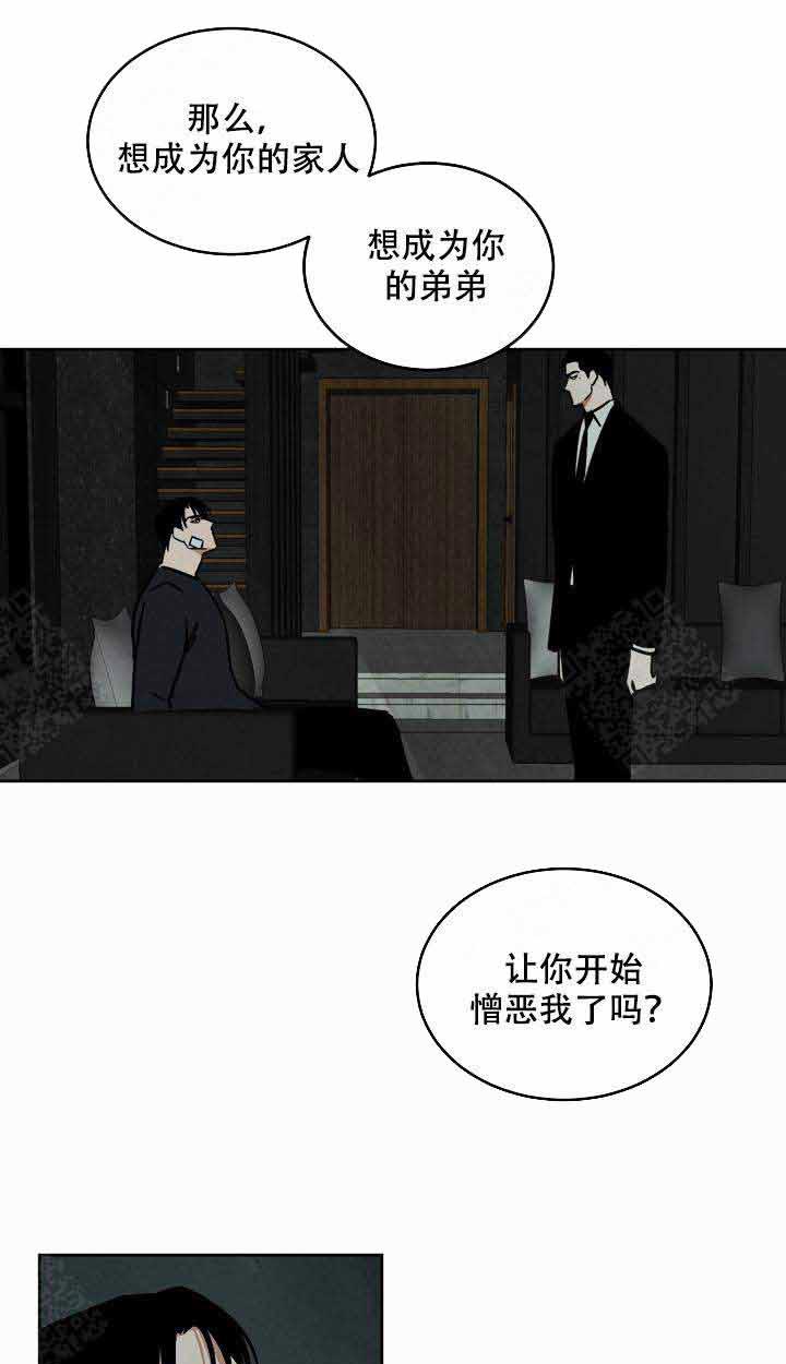 《特殊拍摄》漫画最新章节第97话 我爱你免费下拉式在线观看章节第【22】张图片