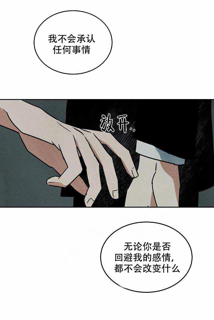 《特殊拍摄》漫画最新章节第97话 我爱你免费下拉式在线观看章节第【30】张图片