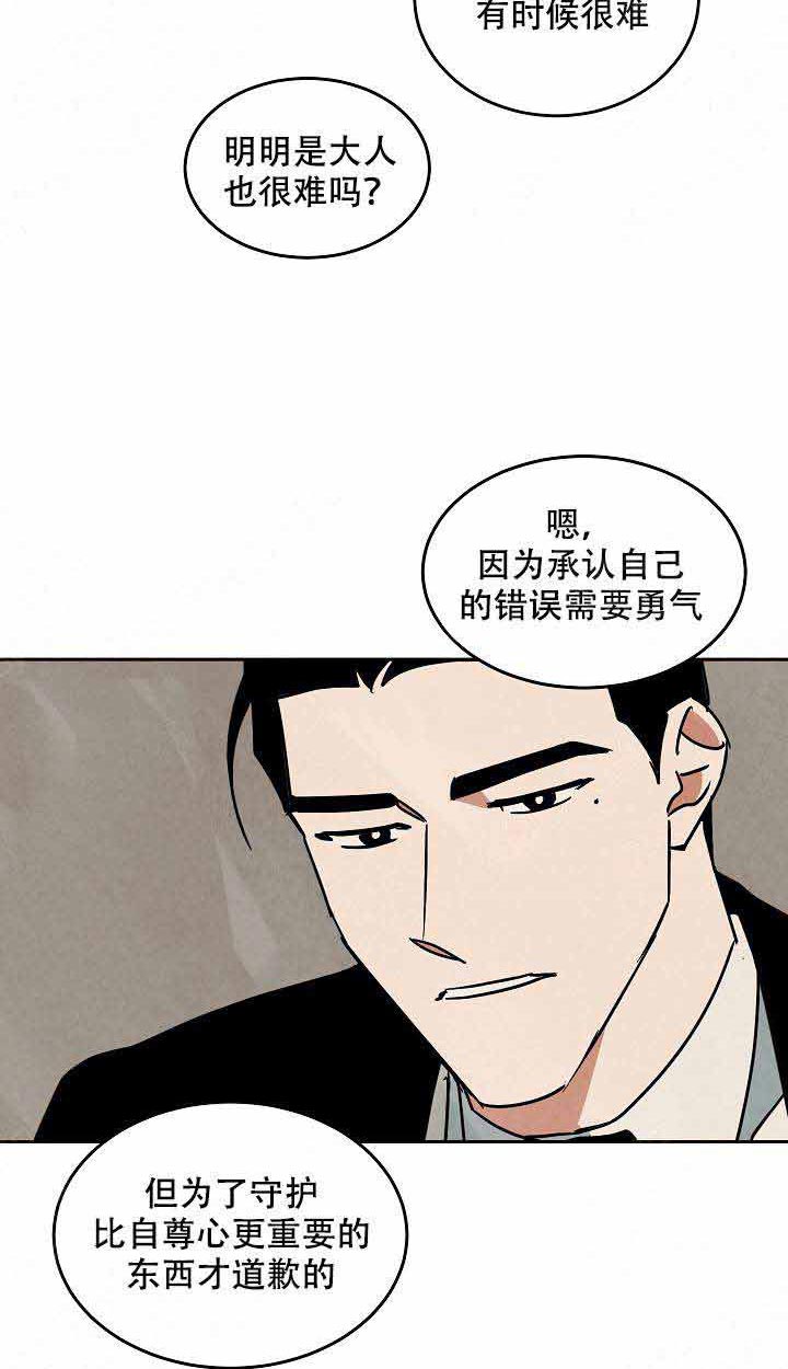 《特殊拍摄》漫画最新章节第97话 我爱你免费下拉式在线观看章节第【3】张图片