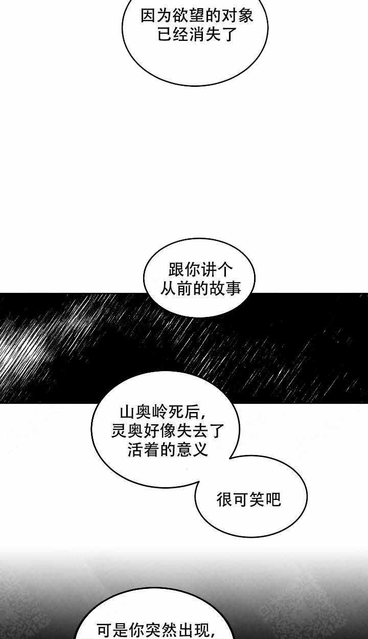 《特殊拍摄》漫画最新章节第97话 我爱你免费下拉式在线观看章节第【28】张图片