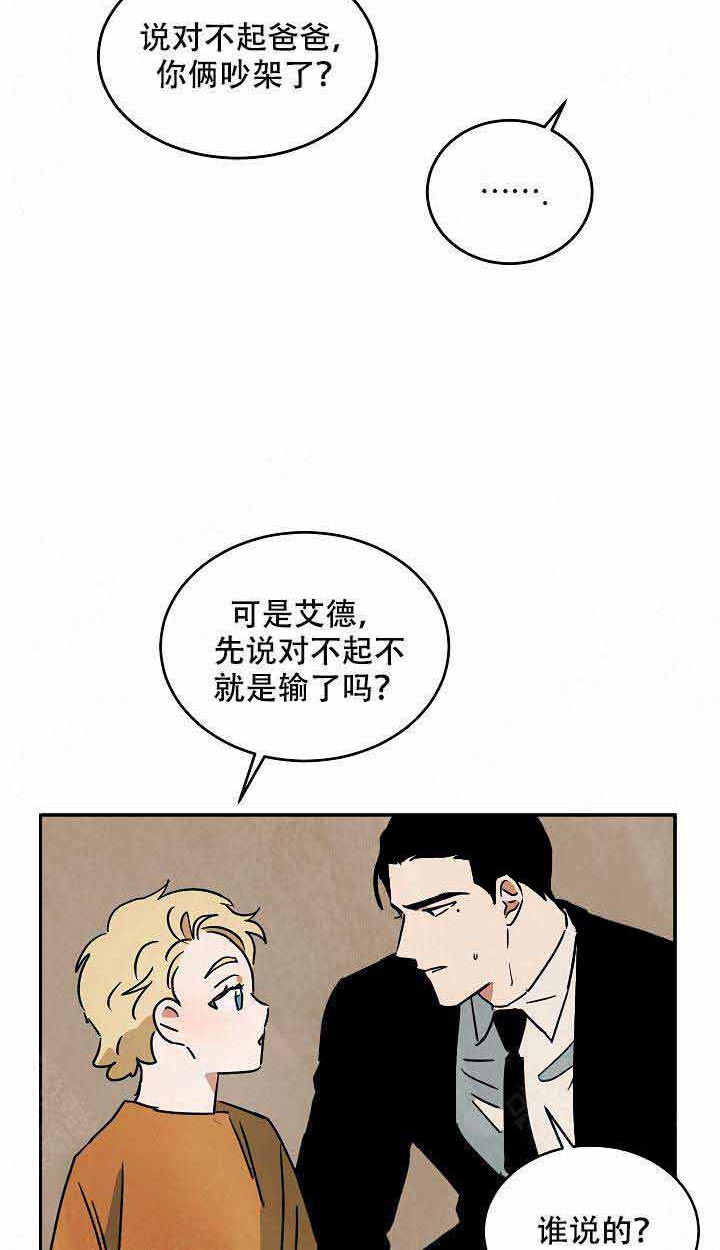 《特殊拍摄》漫画最新章节第97话 我爱你免费下拉式在线观看章节第【5】张图片