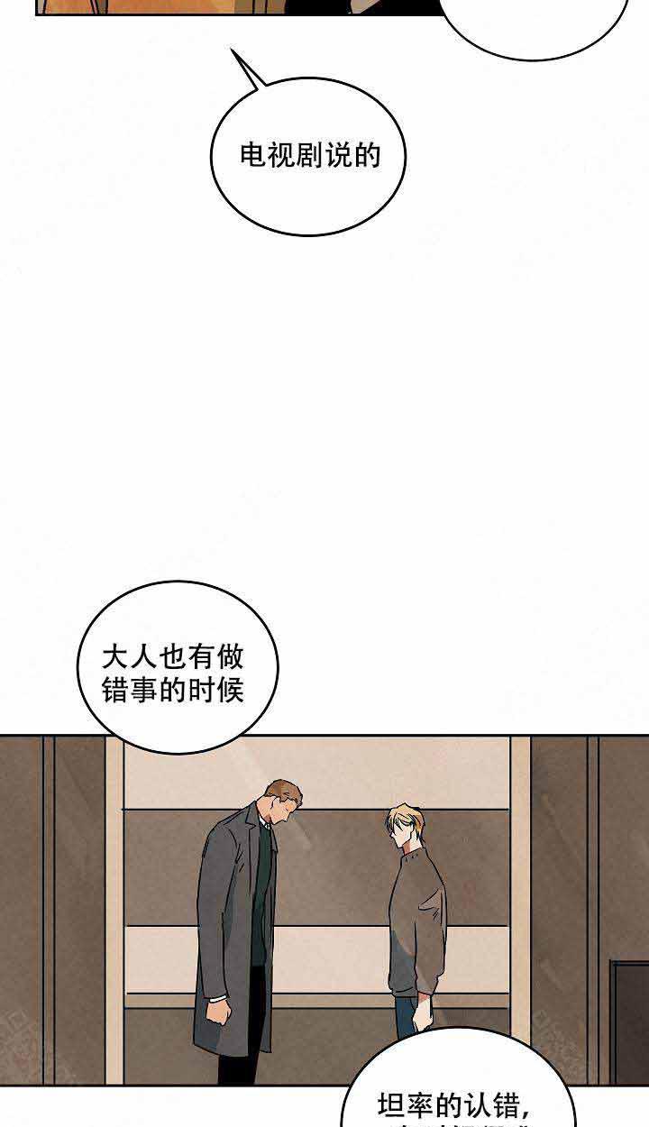 《特殊拍摄》漫画最新章节第97话 我爱你免费下拉式在线观看章节第【4】张图片