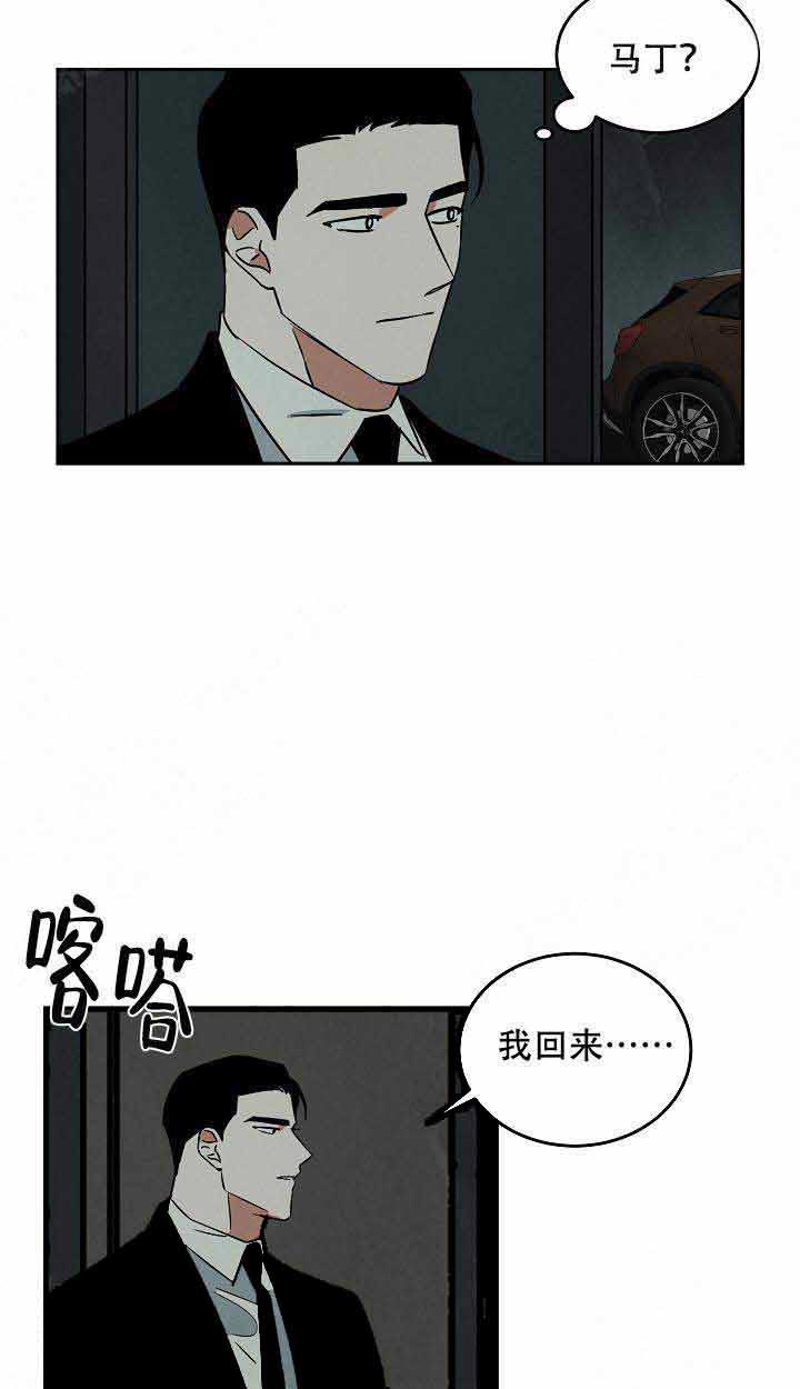 《特殊拍摄》漫画最新章节第97话 我爱你免费下拉式在线观看章节第【8】张图片