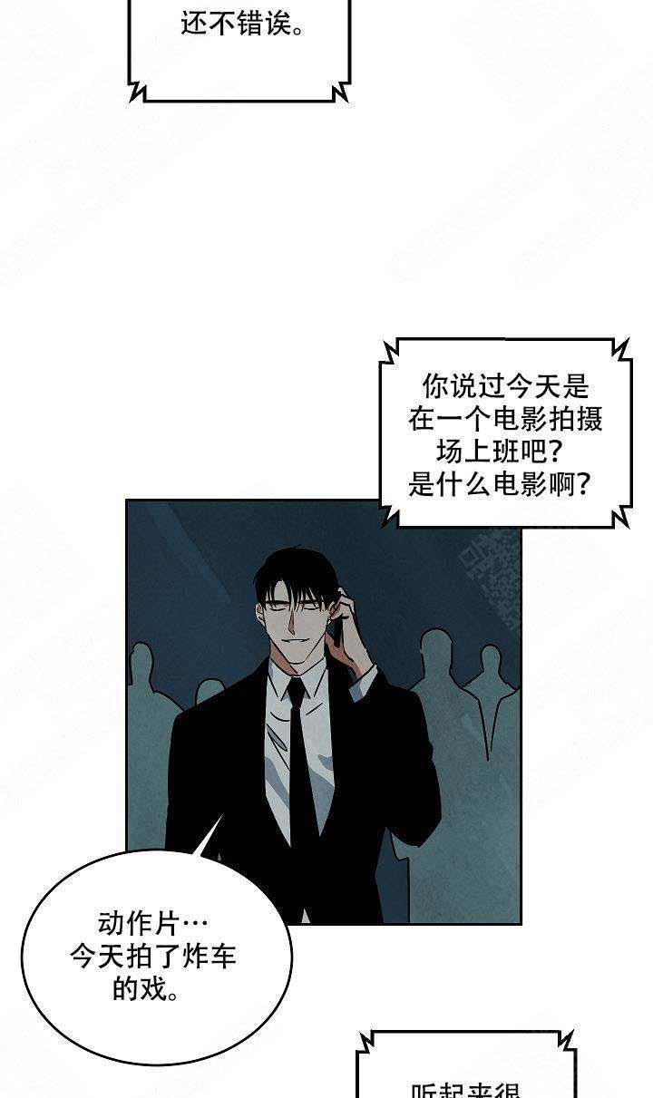 《特殊拍摄》漫画最新章节第98话 上班免费下拉式在线观看章节第【3】张图片