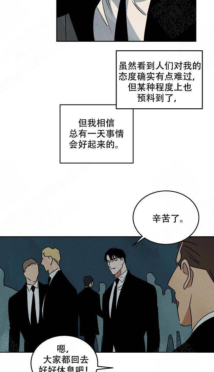 《特殊拍摄》漫画最新章节第98话 上班免费下拉式在线观看章节第【7】张图片