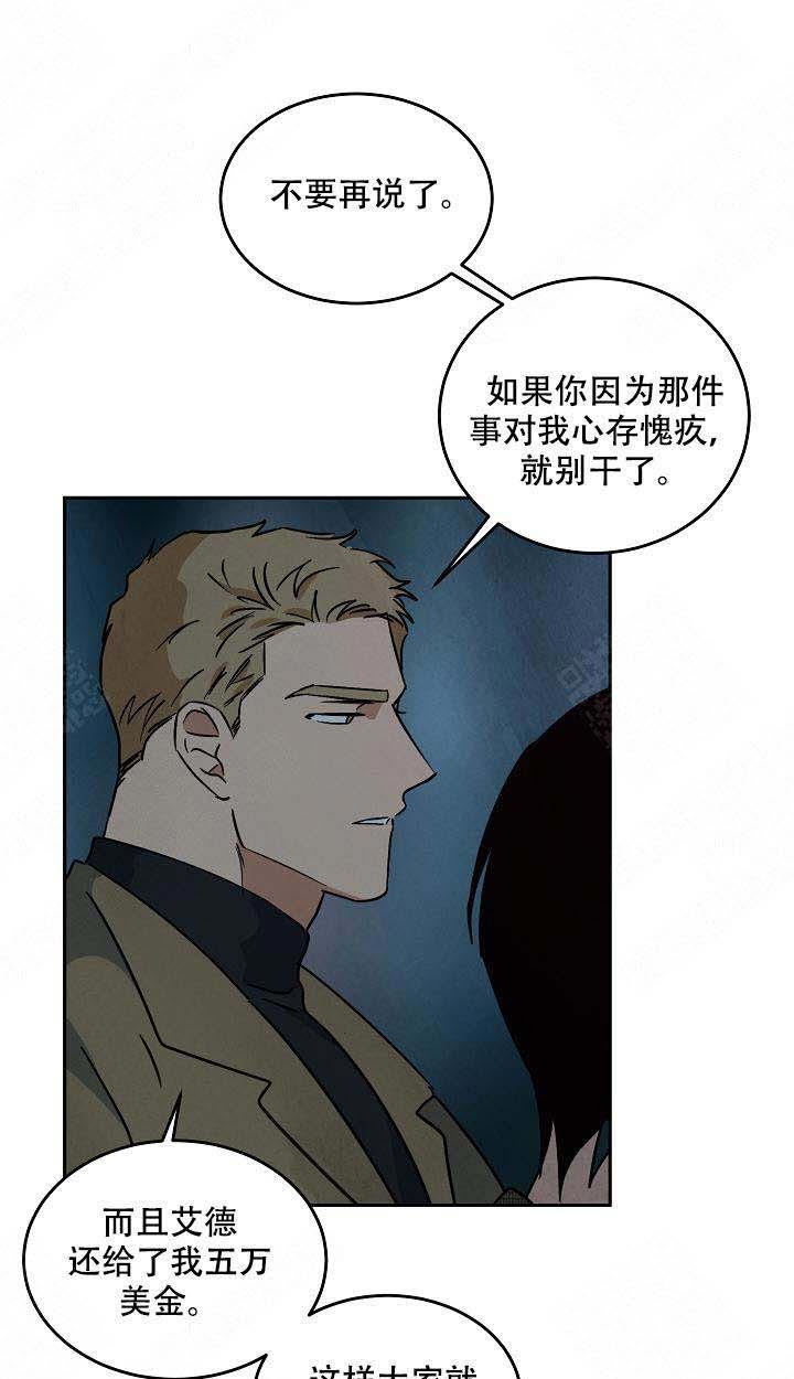 《特殊拍摄》漫画最新章节第99话 结束了免费下拉式在线观看章节第【2】张图片