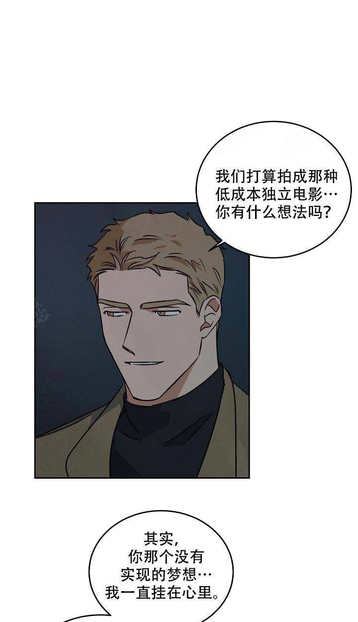 《特殊拍摄》漫画最新章节第100话 给个机会免费下拉式在线观看章节第【16】张图片