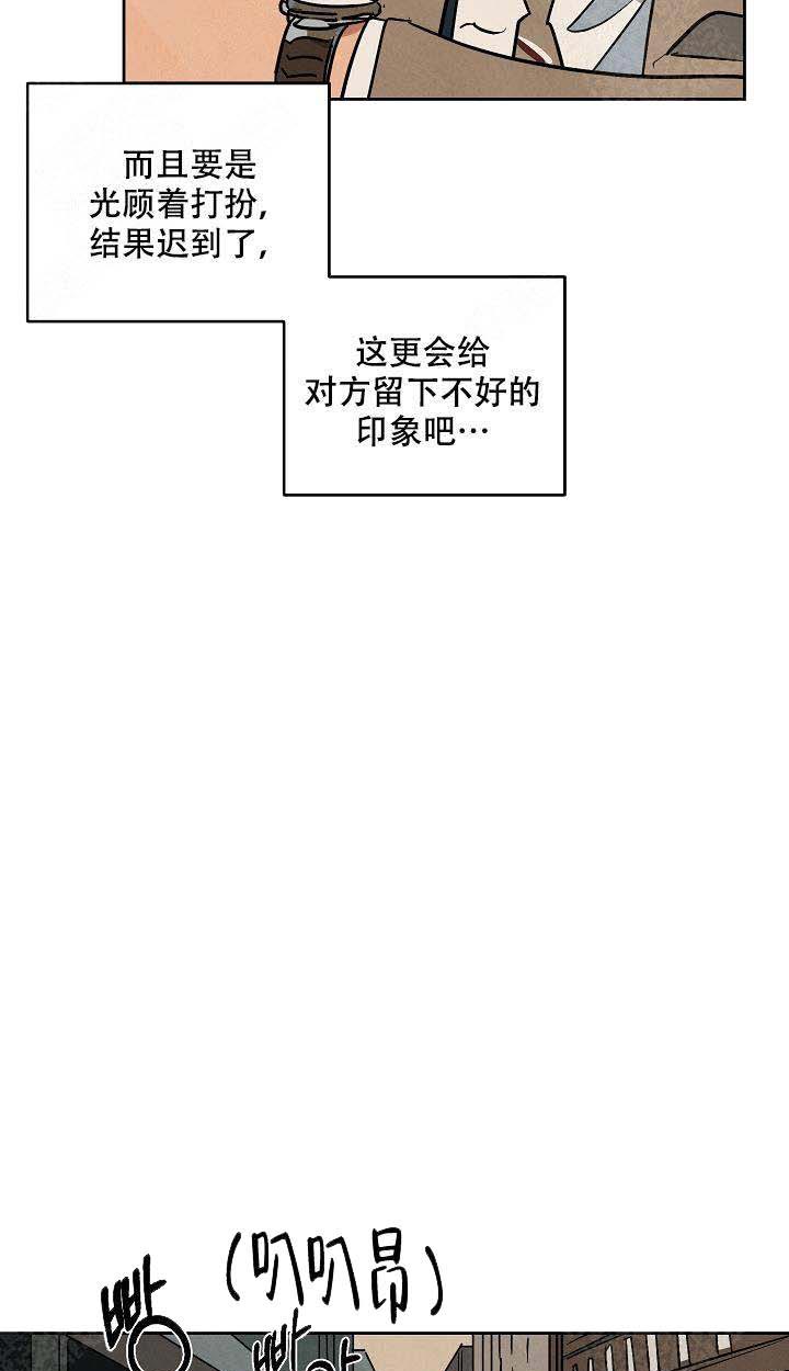 《特殊拍摄》漫画最新章节第101话 好想他免费下拉式在线观看章节第【10】张图片