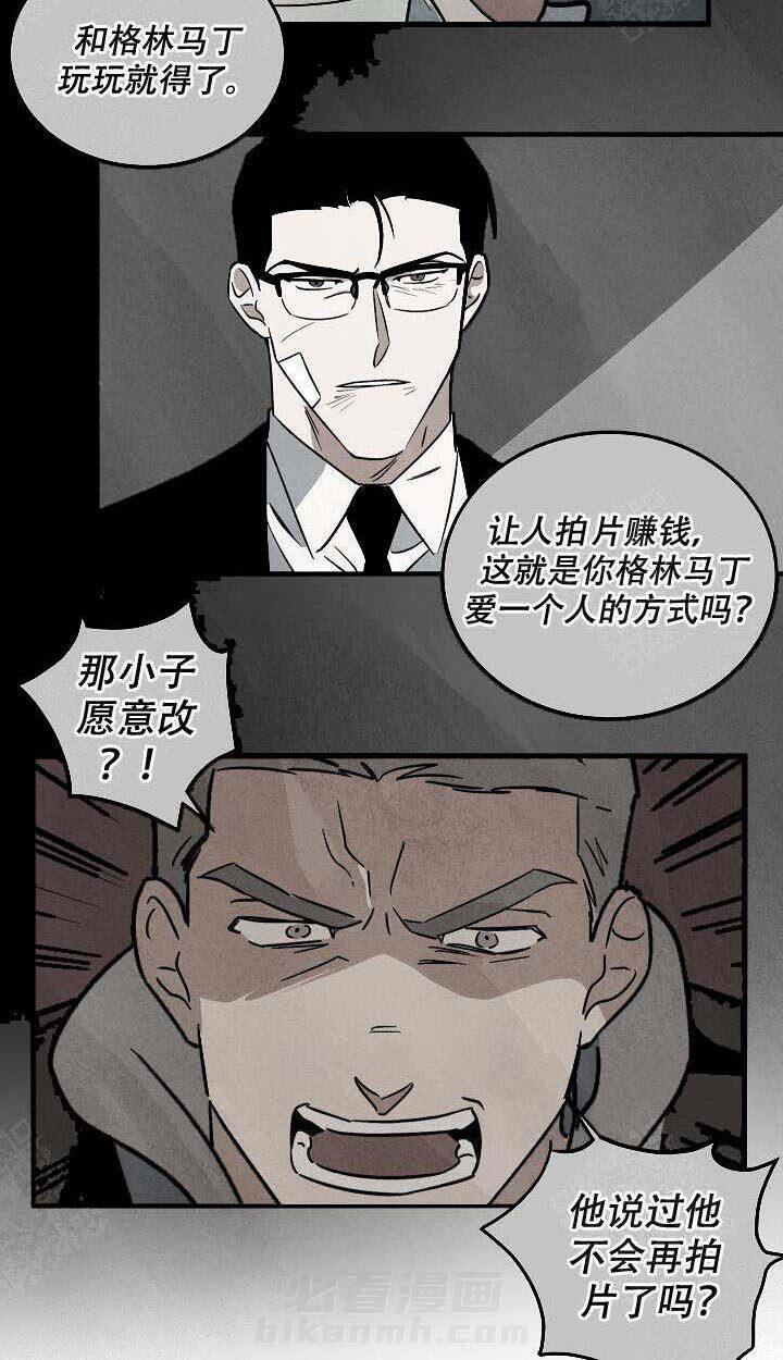 《特殊拍摄》漫画最新章节第102话 继续吧免费下拉式在线观看章节第【13】张图片