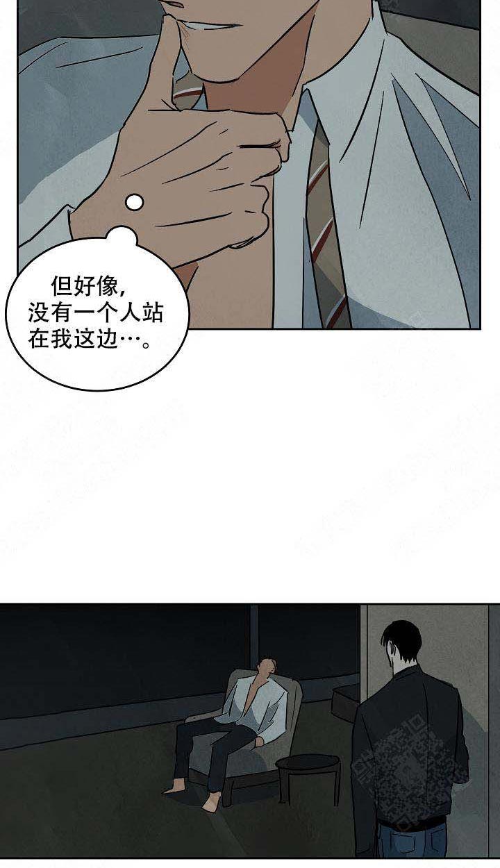 《特殊拍摄》漫画最新章节第102话 继续吧免费下拉式在线观看章节第【11】张图片