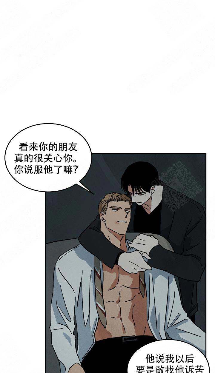 《特殊拍摄》漫画最新章节第102话 继续吧免费下拉式在线观看章节第【5】张图片