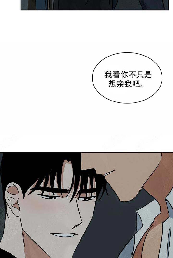 《特殊拍摄》漫画最新章节第103话 放松免费下拉式在线观看章节第【14】张图片