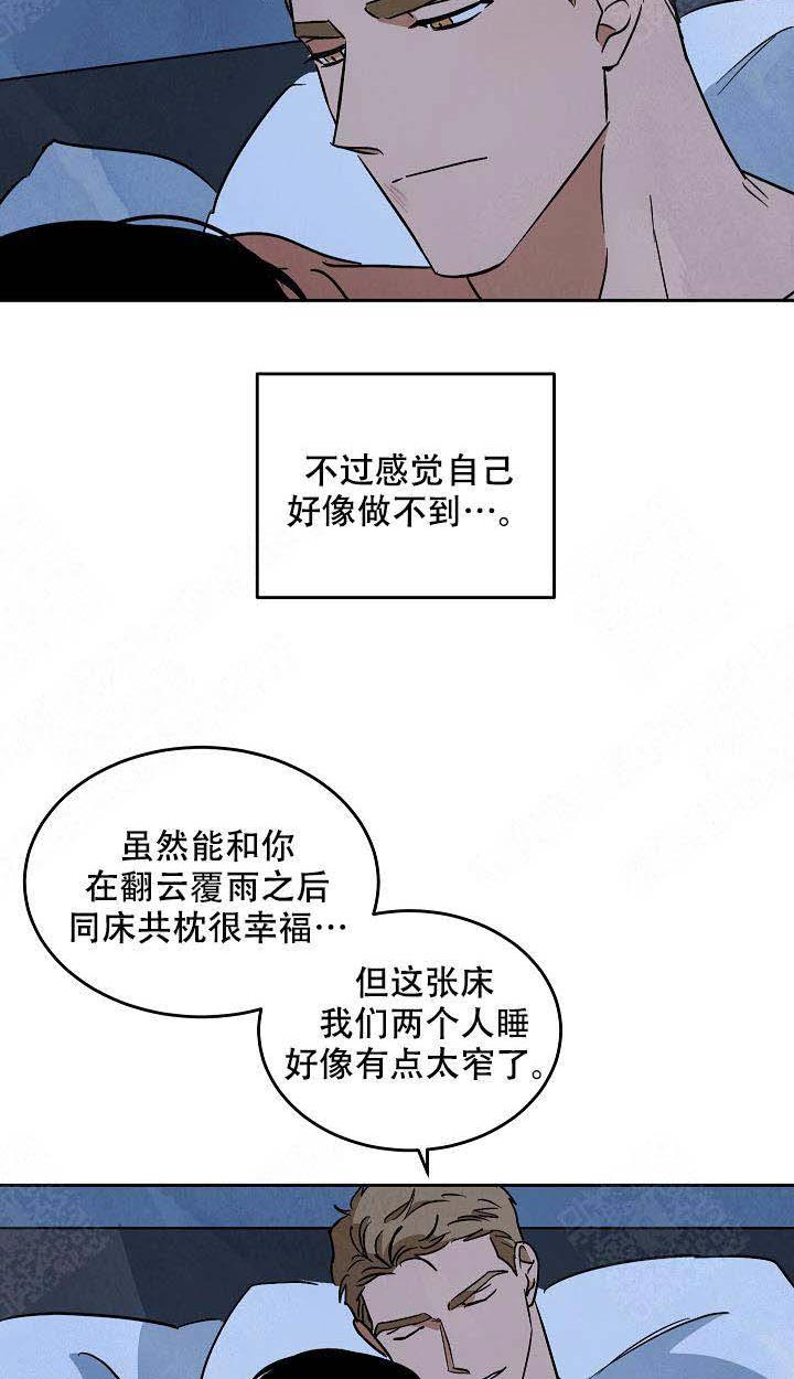 《特殊拍摄》漫画最新章节第103话 放松免费下拉式在线观看章节第【6】张图片