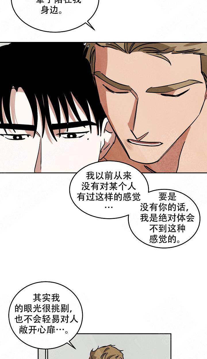 《特殊拍摄》漫画最新章节第104话 圆满免费下拉式在线观看章节第【14】张图片