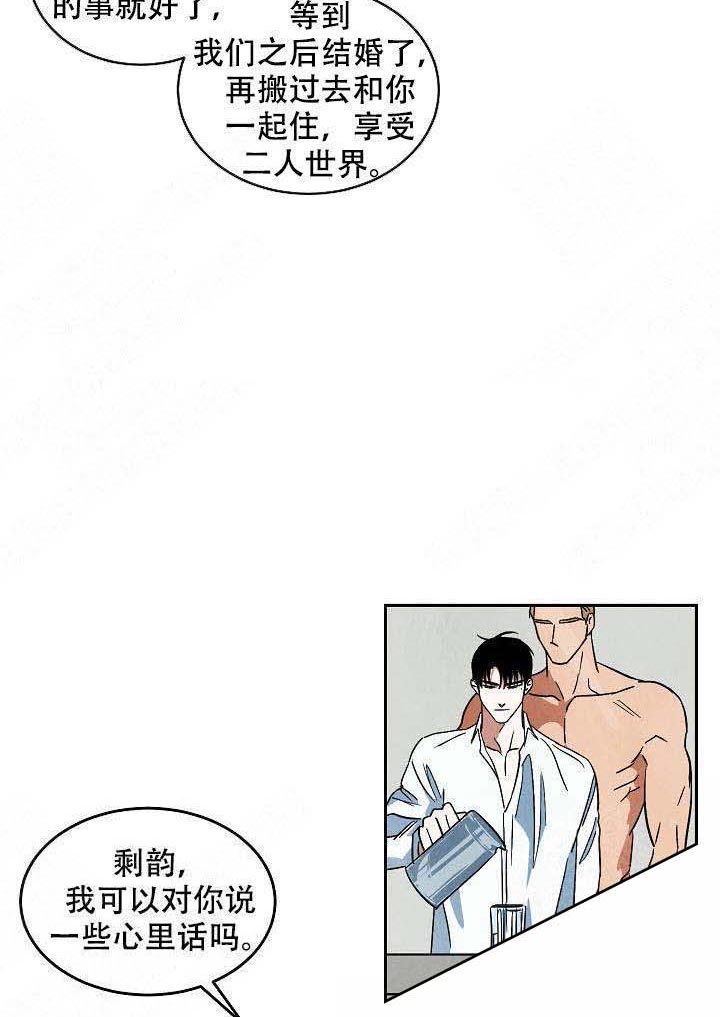 《特殊拍摄》漫画最新章节第104话 圆满免费下拉式在线观看章节第【16】张图片