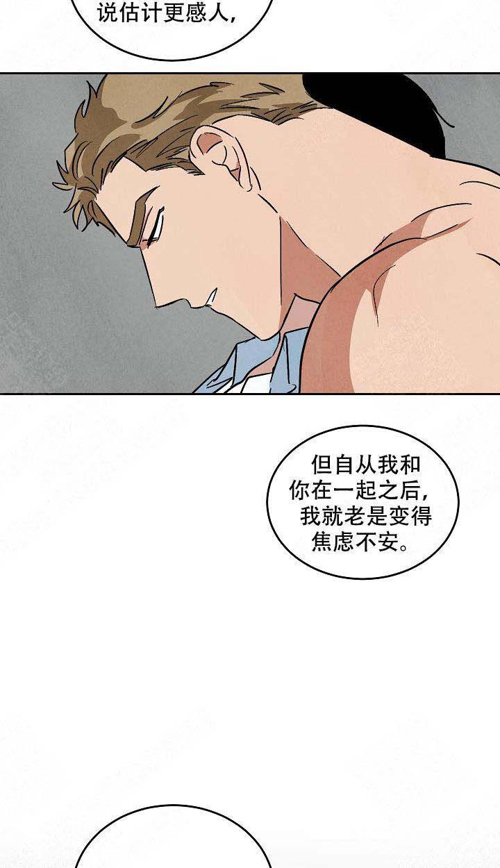 《特殊拍摄》漫画最新章节第104话 圆满免费下拉式在线观看章节第【12】张图片