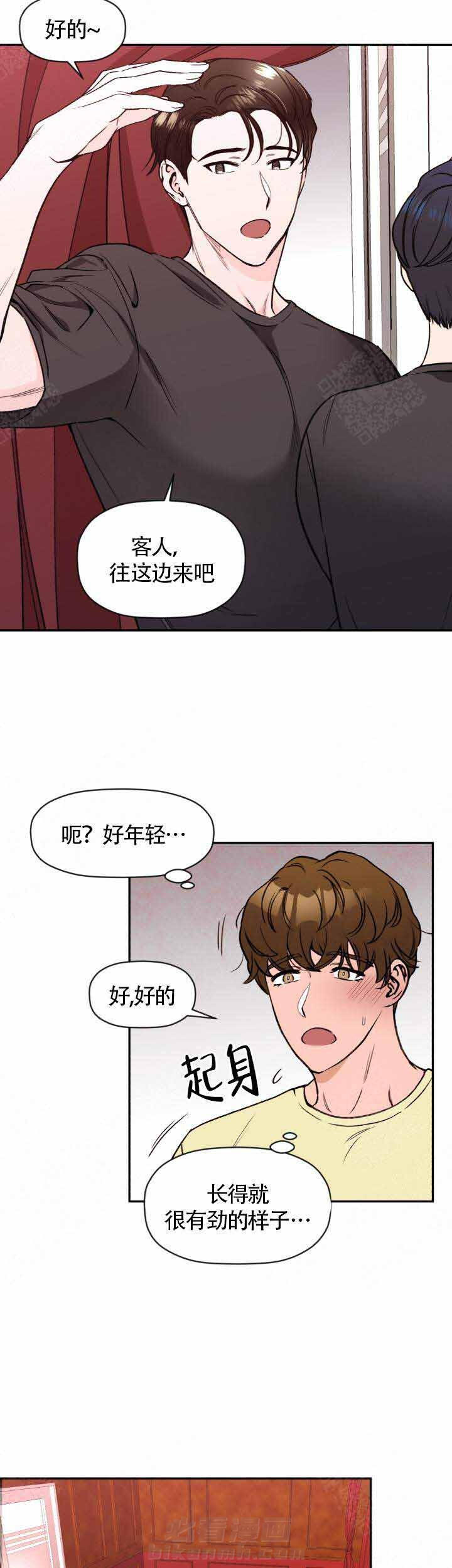 《身体解决方案》漫画最新章节第1话 1免费下拉式在线观看章节第【4】张图片