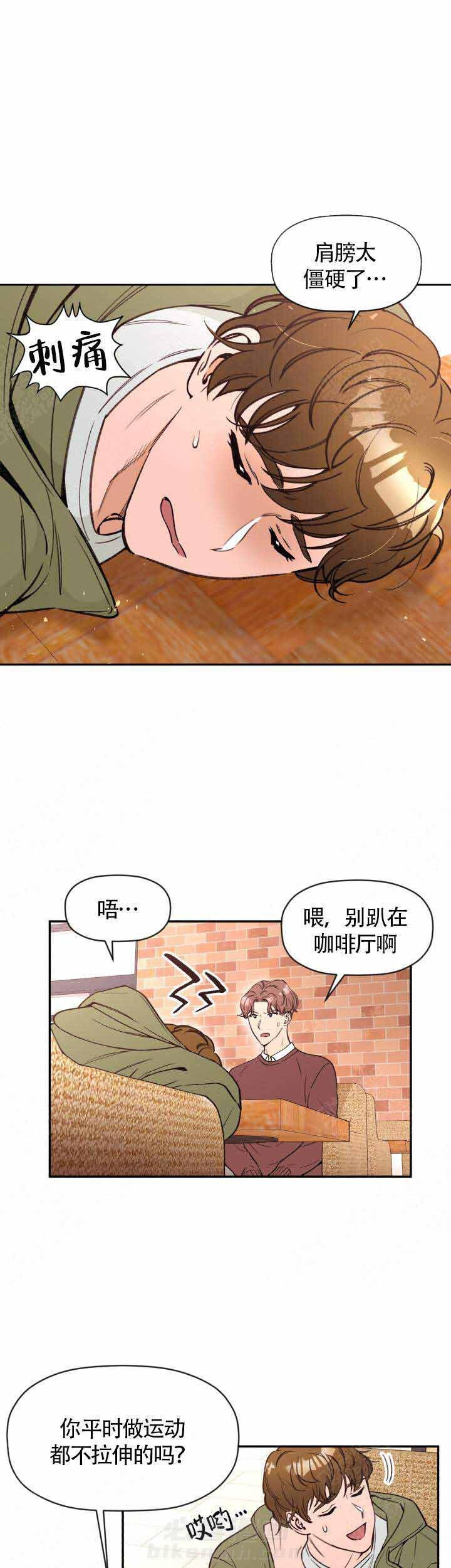 《身体解决方案》漫画最新章节第1话 1免费下拉式在线观看章节第【9】张图片