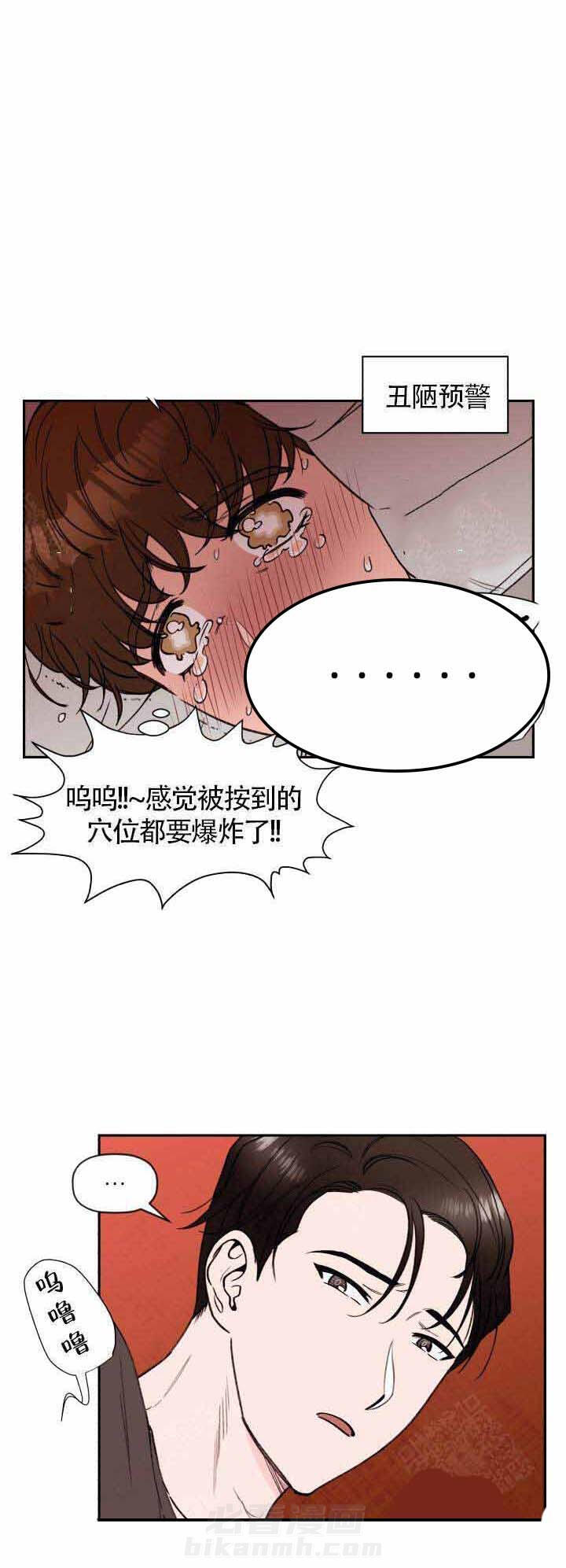 《身体解决方案》漫画最新章节第2话 2免费下拉式在线观看章节第【9】张图片