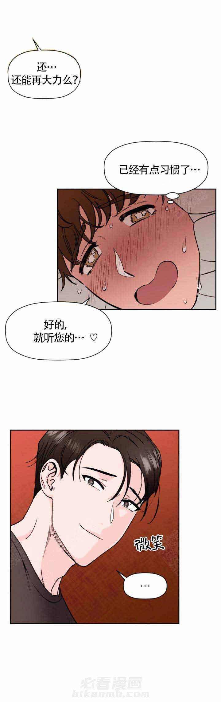 《身体解决方案》漫画最新章节第2话 2免费下拉式在线观看章节第【3】张图片