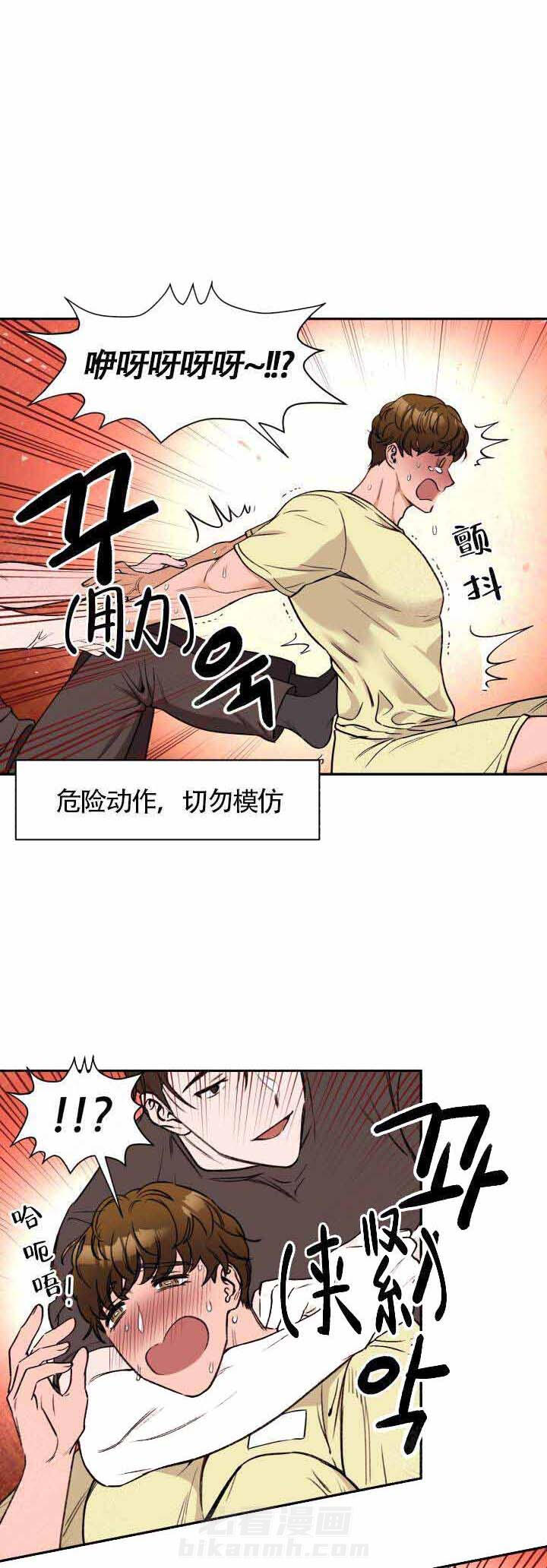 《身体解决方案》漫画最新章节第2话 2免费下拉式在线观看章节第【2】张图片