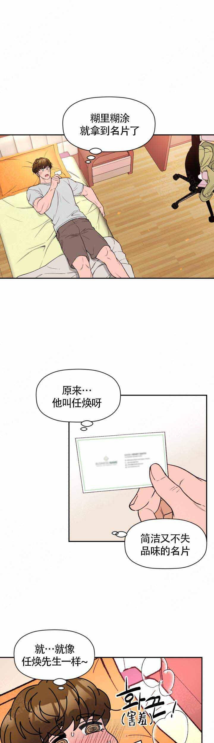 《身体解决方案》漫画最新章节第3话 3免费下拉式在线观看章节第【2】张图片