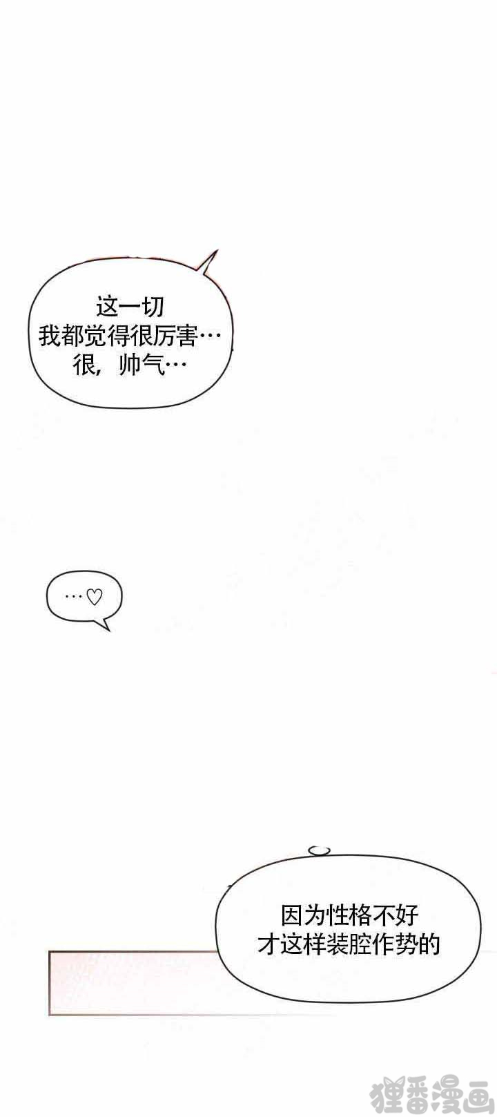 《身体解决方案》漫画最新章节第6话 6免费下拉式在线观看章节第【2】张图片