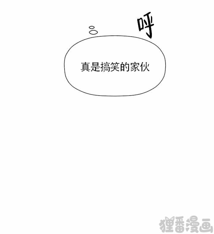 《身体解决方案》漫画最新章节第6话 6免费下拉式在线观看章节第【1】张图片