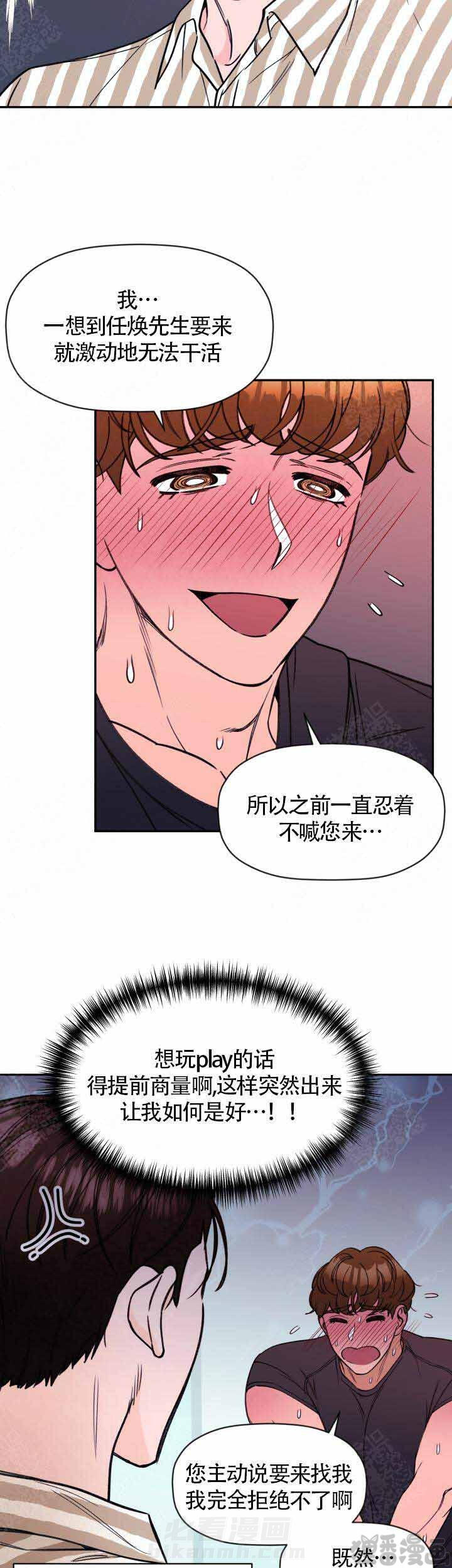 《身体解决方案》漫画最新章节第7话 7免费下拉式在线观看章节第【7】张图片