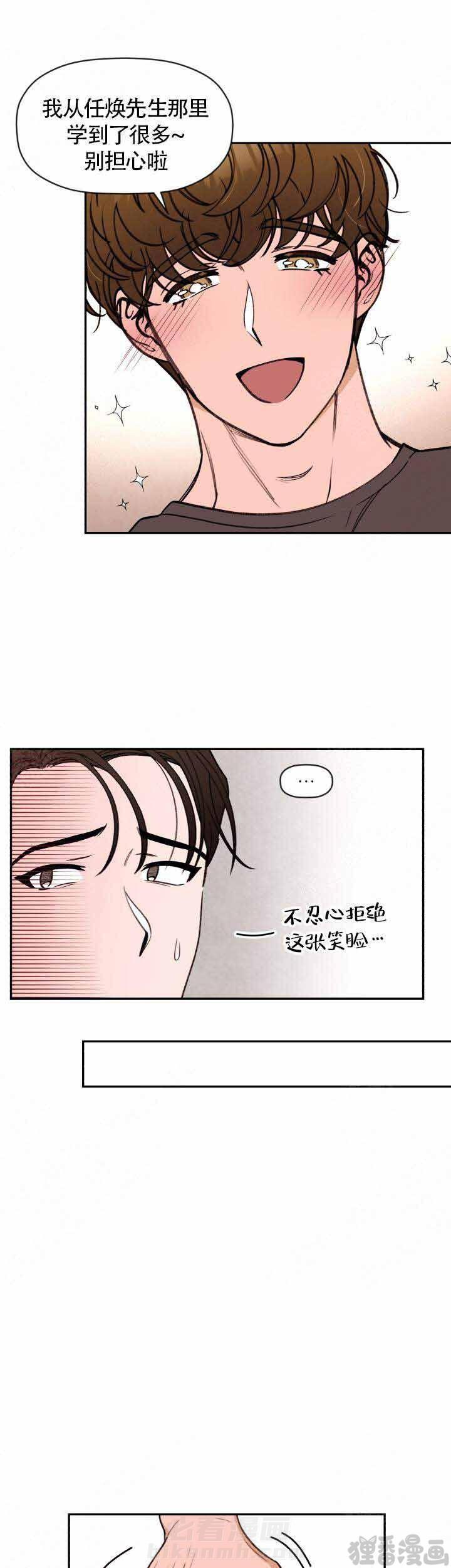 《身体解决方案》漫画最新章节第8话 8免费下拉式在线观看章节第【3】张图片