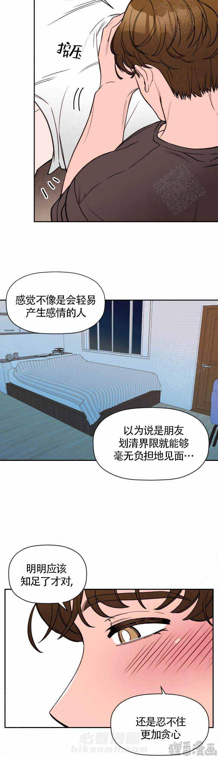 《身体解决方案》漫画最新章节第8话 8免费下拉式在线观看章节第【1】张图片