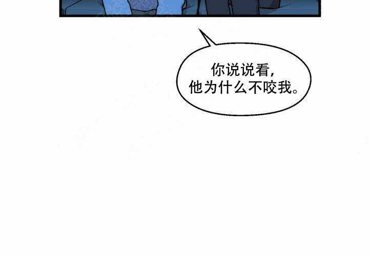 《遗传密码》漫画最新章节第5话 5免费下拉式在线观看章节第【15】张图片