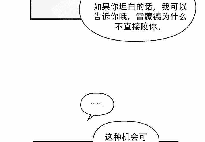 《遗传密码》漫画最新章节第5话 5免费下拉式在线观看章节第【18】张图片