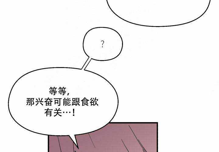 《遗传密码》漫画最新章节第5话 5免费下拉式在线观看章节第【4】张图片