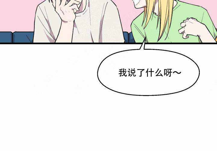 《遗传密码》漫画最新章节第5话 5免费下拉式在线观看章节第【1】张图片